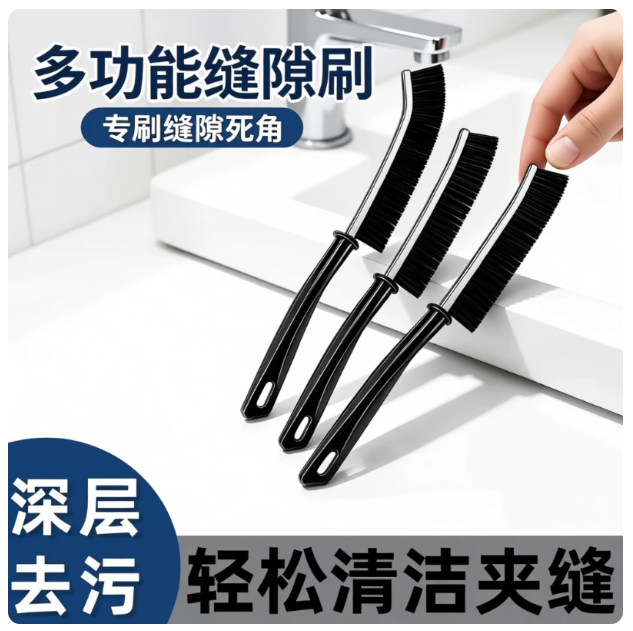 多功能长柄缝隙刷礼品代发
