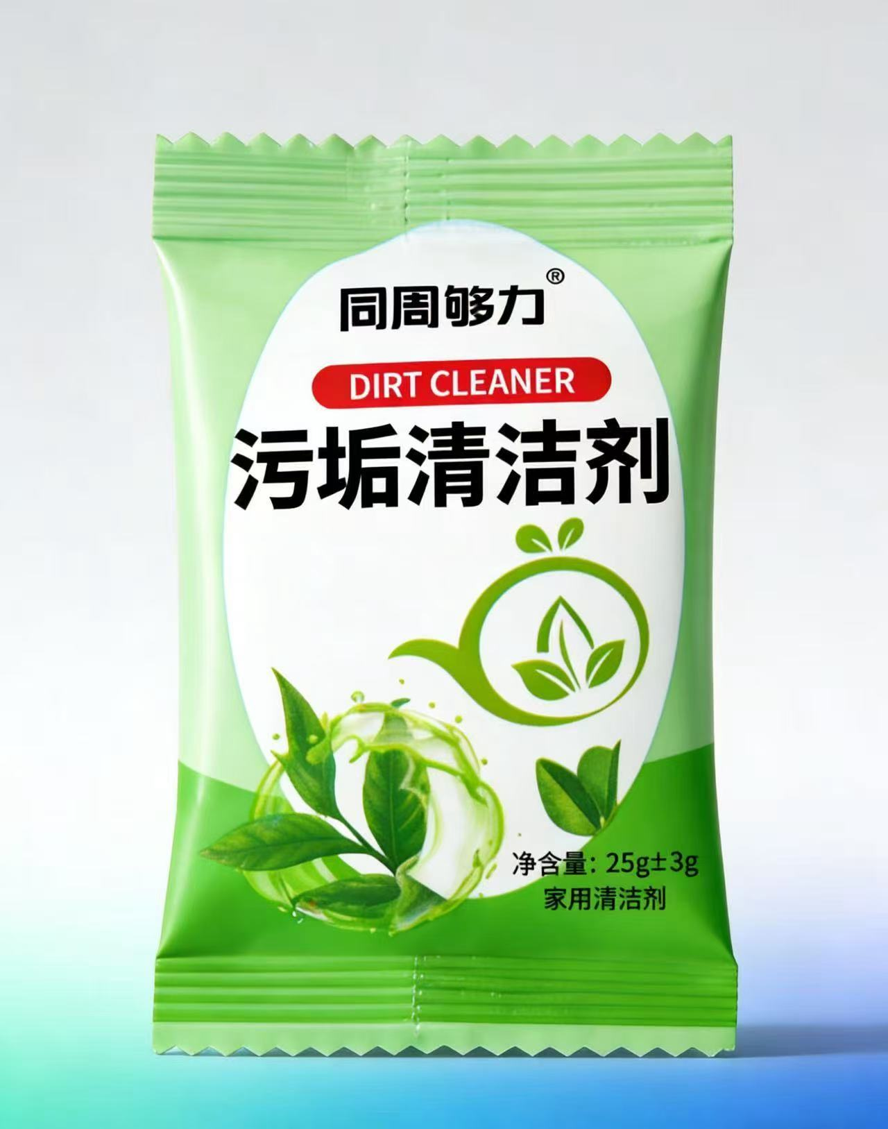 污垢清洁剂礼品代发
